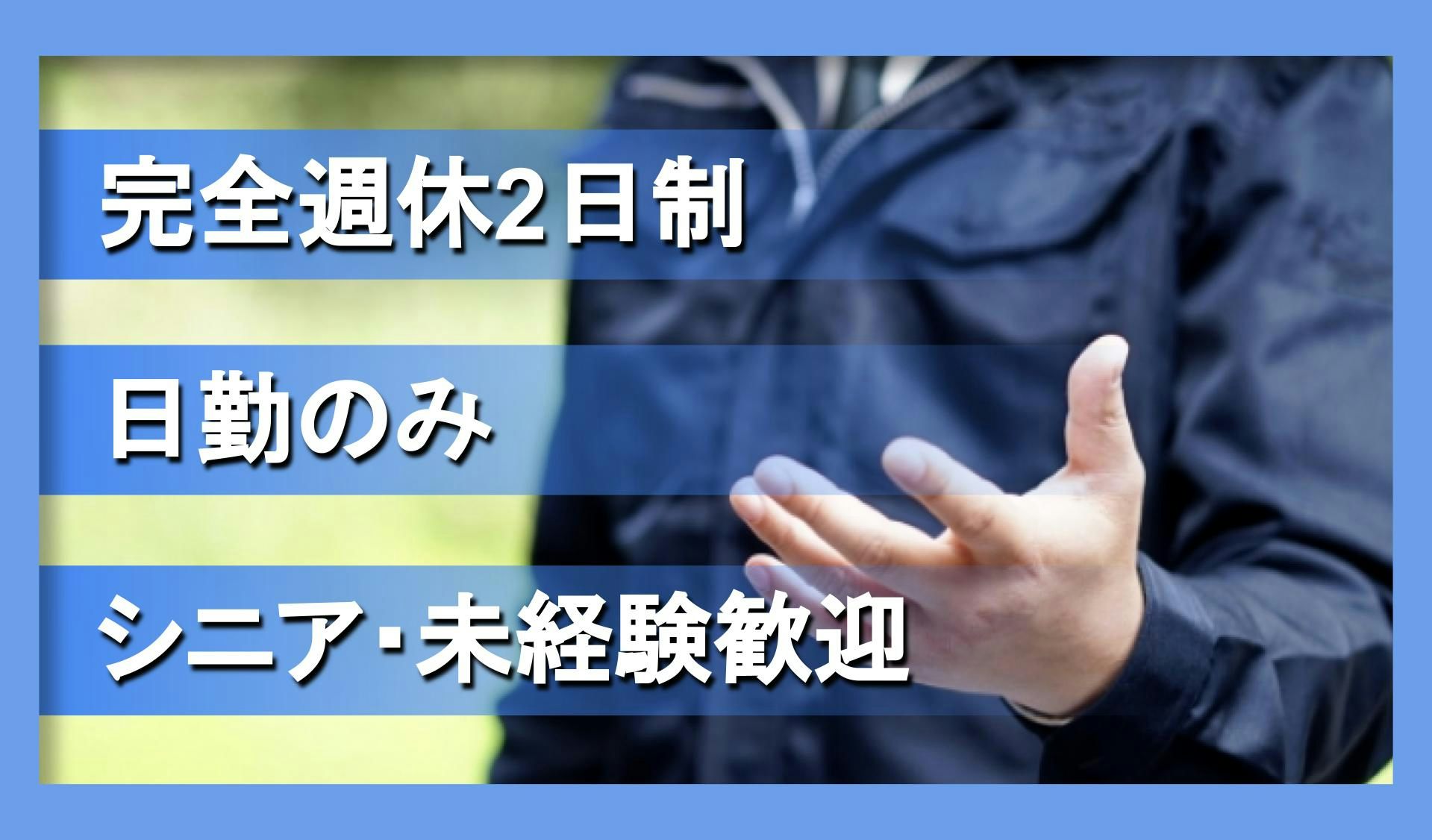 有限会社　海老沼興業の画像