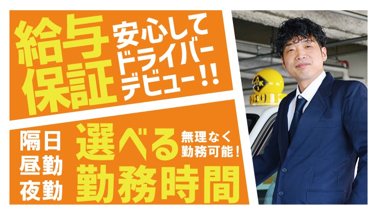 ひばり交通株式会社の画像1枚目