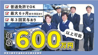 神奈川都市交通 株式会社の画像