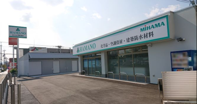 株式会社浜野商店の画像2枚目