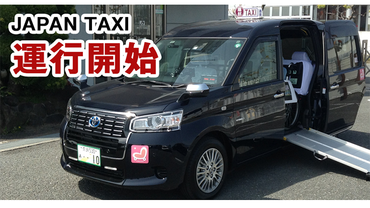 服部タクシー　株式会社の画像