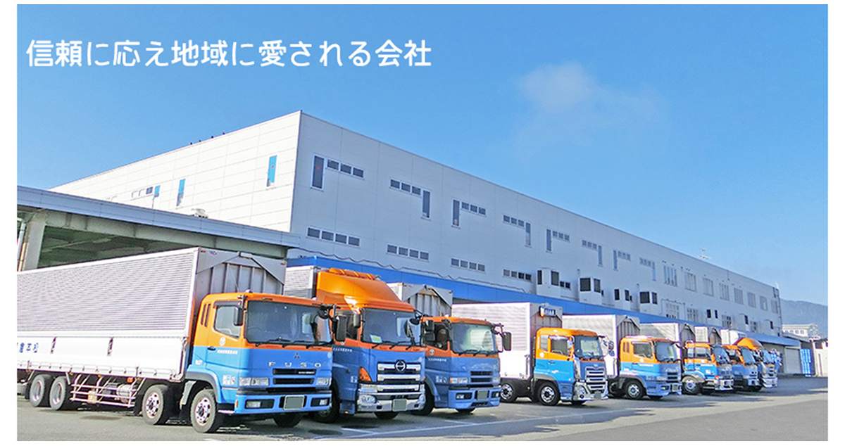 松本倉庫株式会社の画像