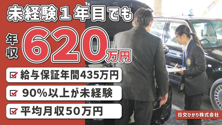 日交ひかり 株式会社の画像