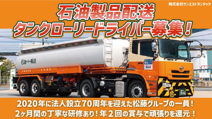 株式会社サンエストランテック福岡事業所の画像