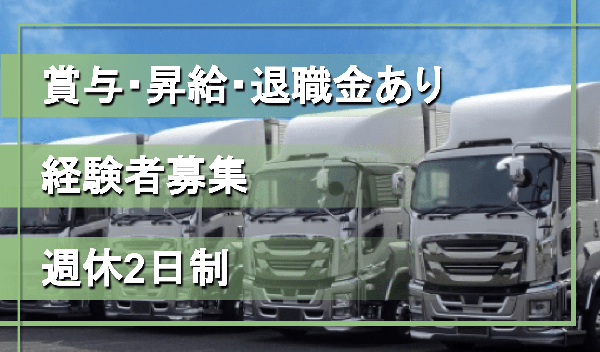 山鈴運輸 株式会社の画像