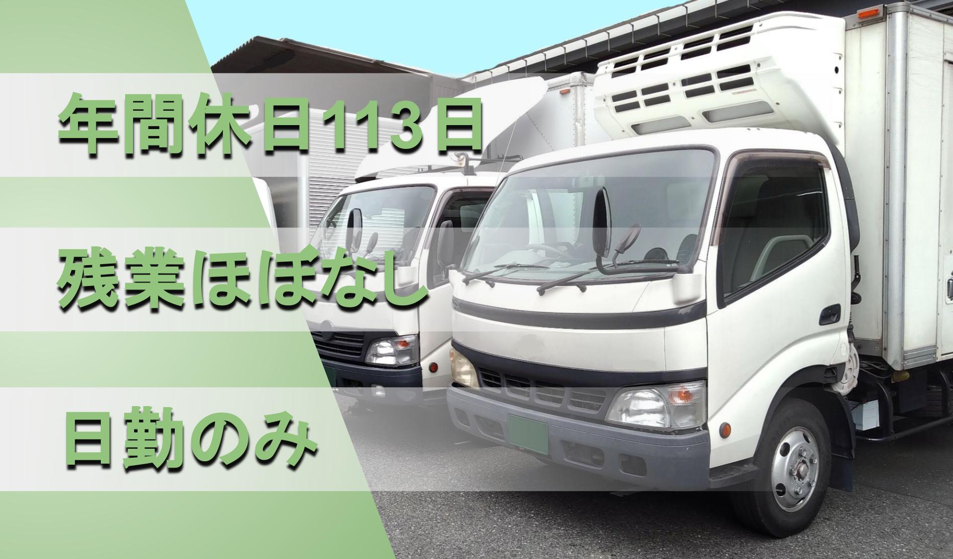 有限会社 西村物流の画像