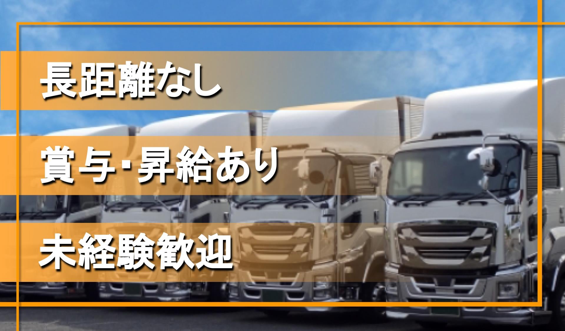 株式会社 菅野建材の画像