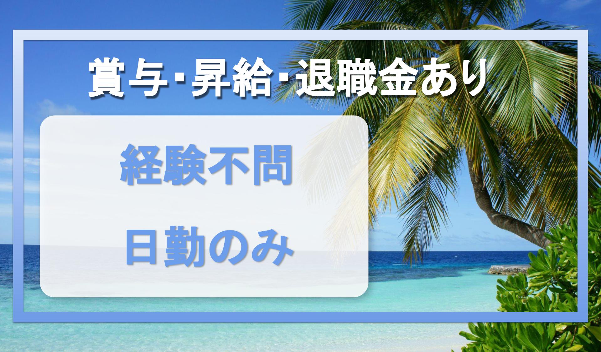 株式会社 丸興佐野錦一商店 横浜事業所の画像