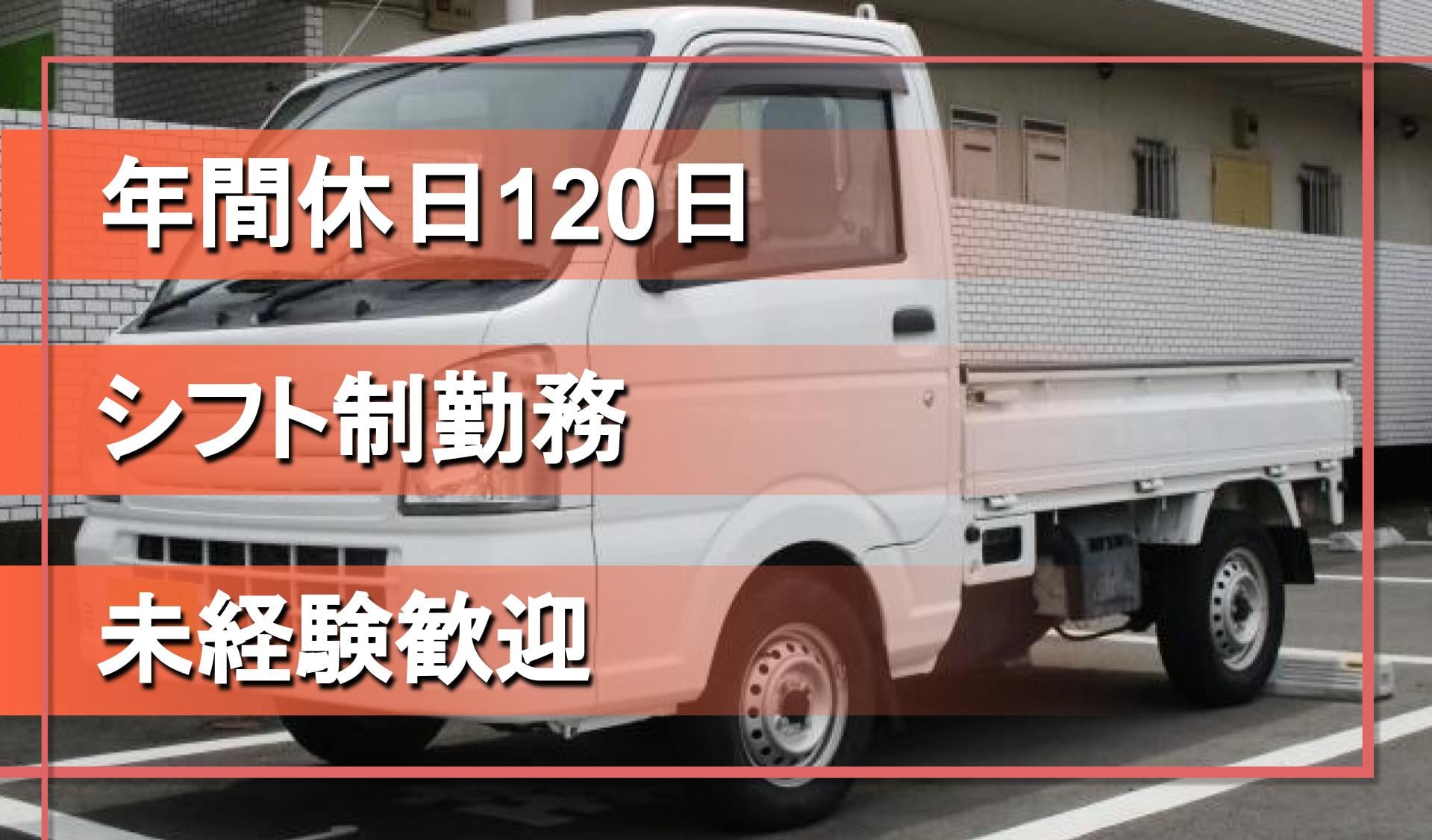 今井運輸 有限会社の画像