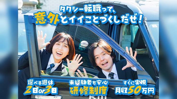 豊玉タクシー 株式会社の画像