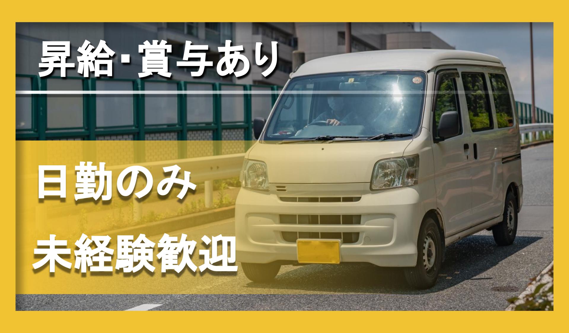 有限会社 アドベンチャー急便の画像