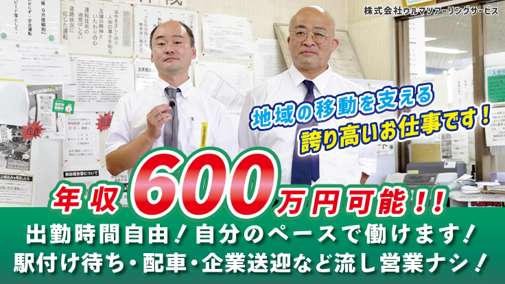 株式会社 ウルマツアーリングサービスの画像