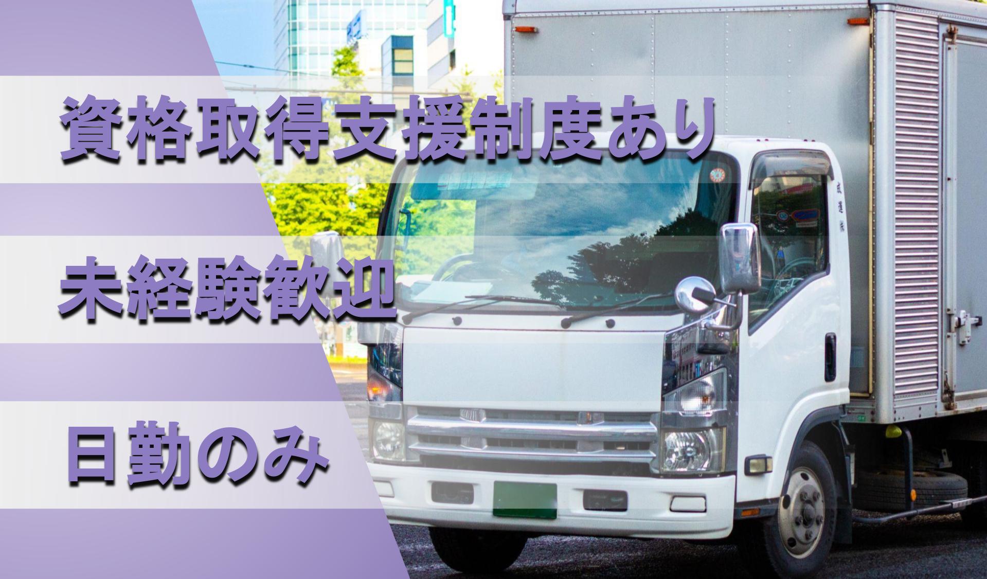 一乗梱包運輸 株式会社の画像