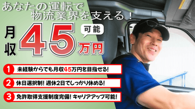 株式会社前田物流サービスの画像