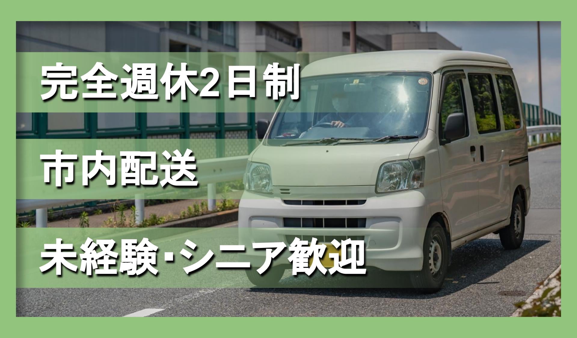 株式会社 荷車屋の画像