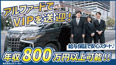 株式会社ハロートーキョーの画像