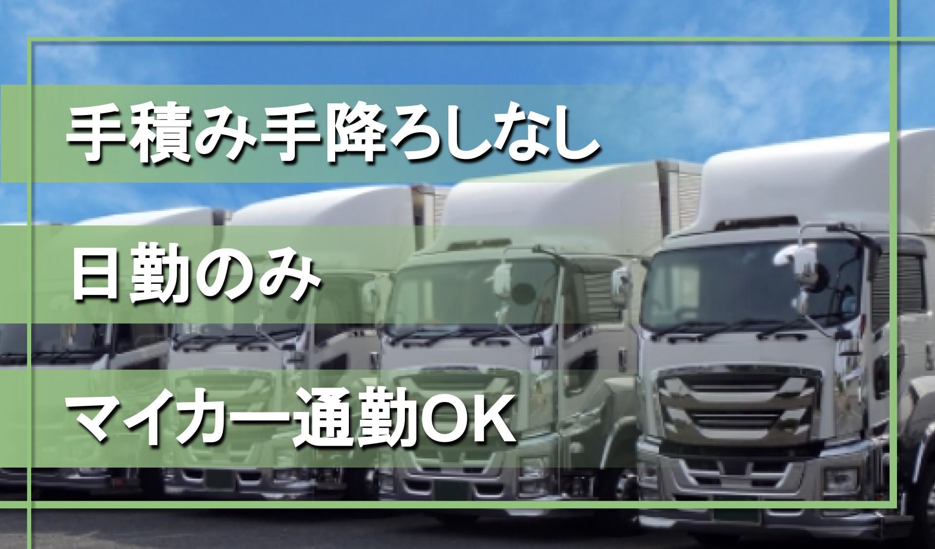 トーホーサービス株式会社の画像