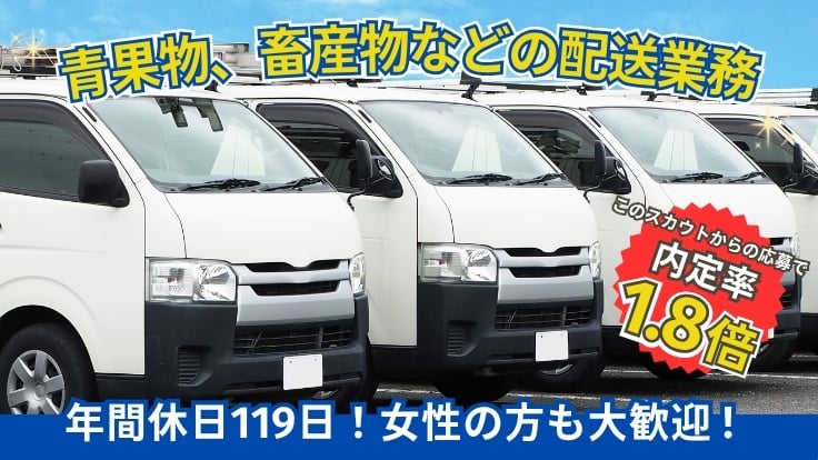 有限会社 産直システム・北海道の画像