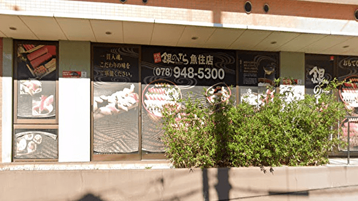 株式会社 加古川社中の画像