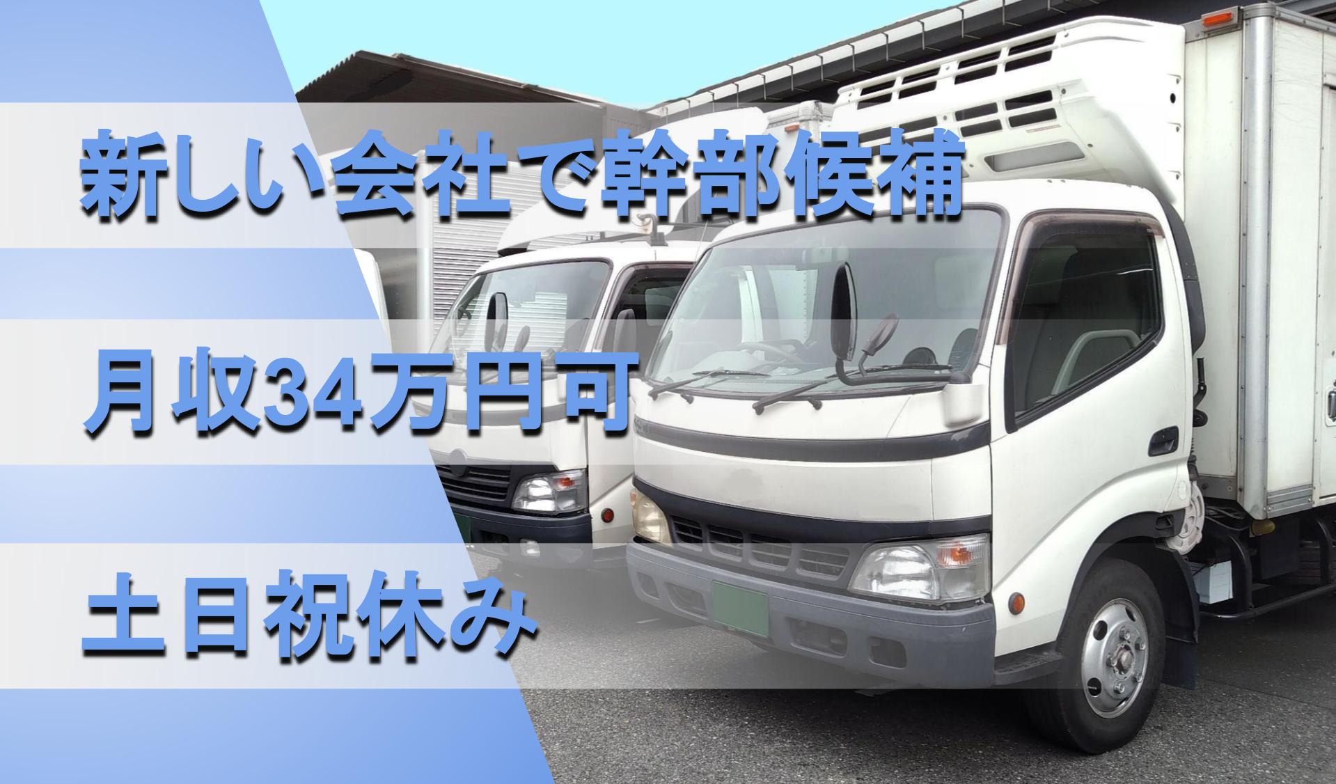 株式会社 創聖nineの画像