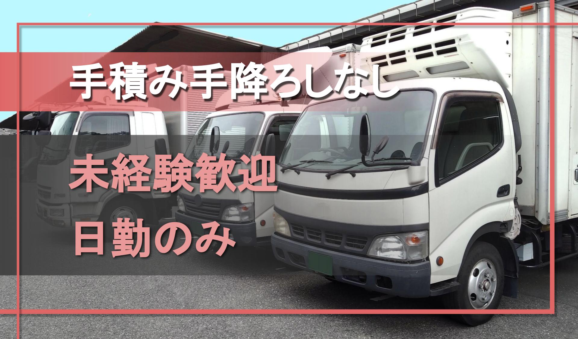 五島運輸倉庫株式会社の画像