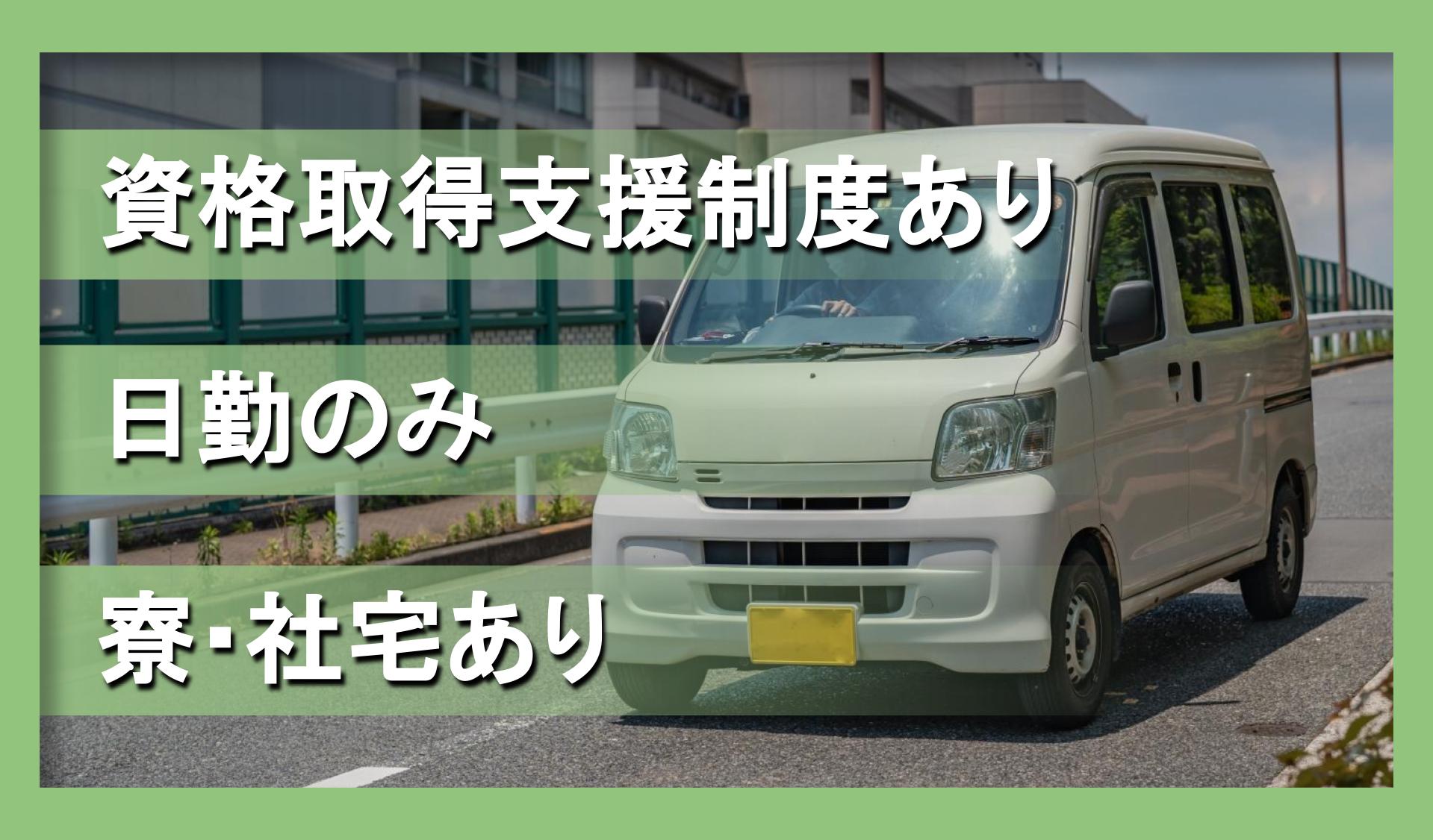 有限会社ファーストエクスプレスの画像