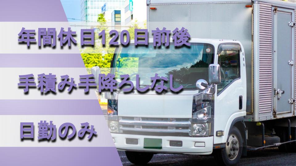 八信陸運株式会社の画像