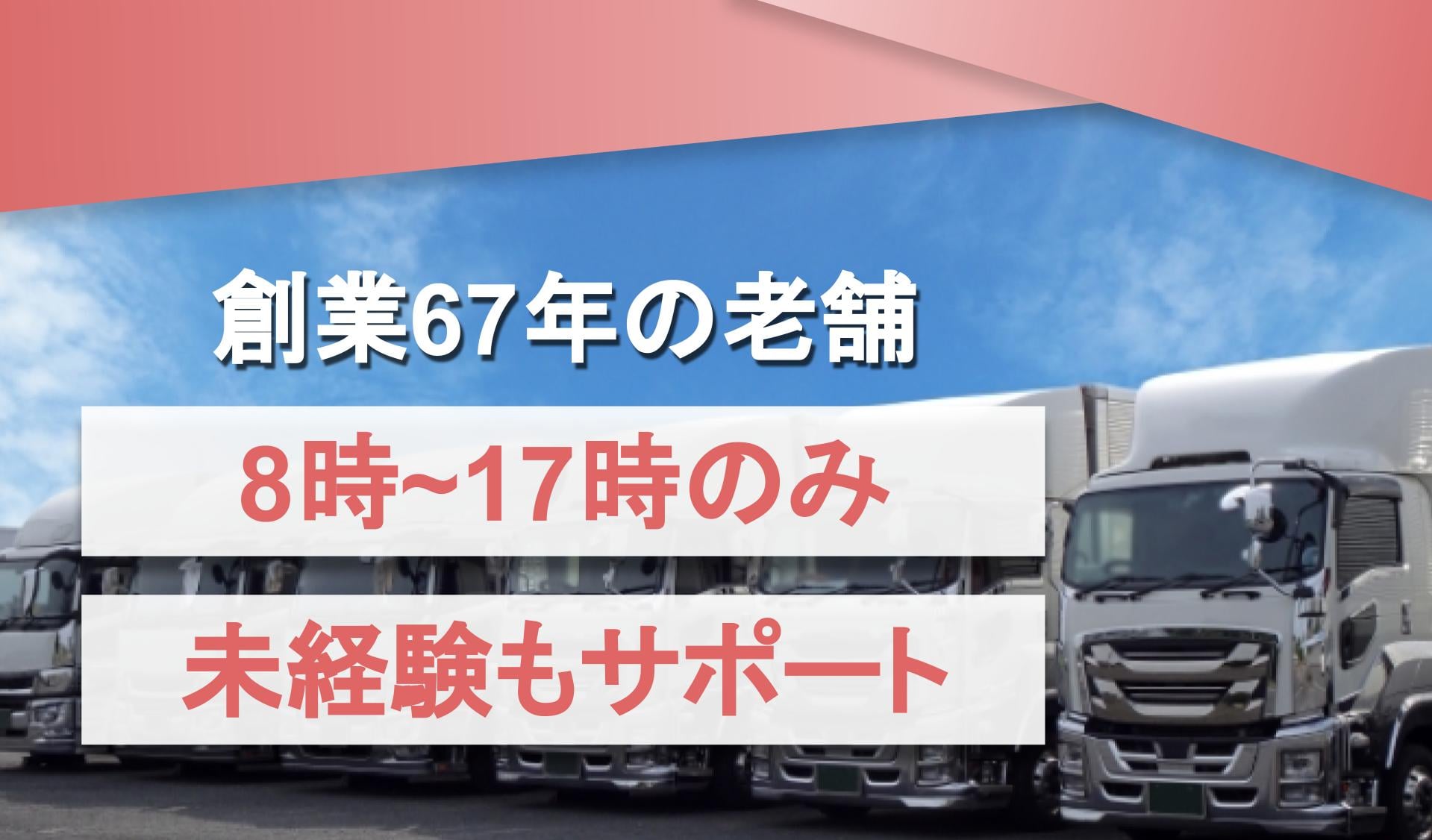 株式会社 木島陸運の画像
