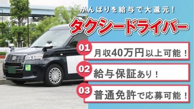 マコト交通 株式会社の画像