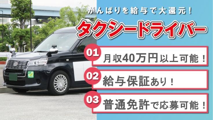 マコト交通 株式会社の画像