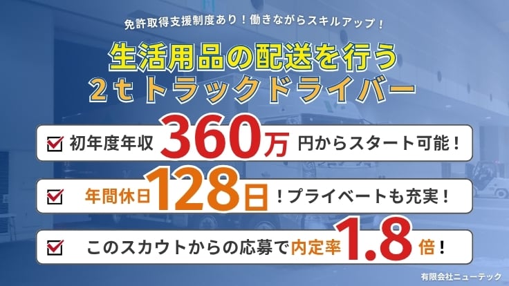 有限会社ニューテックの画像