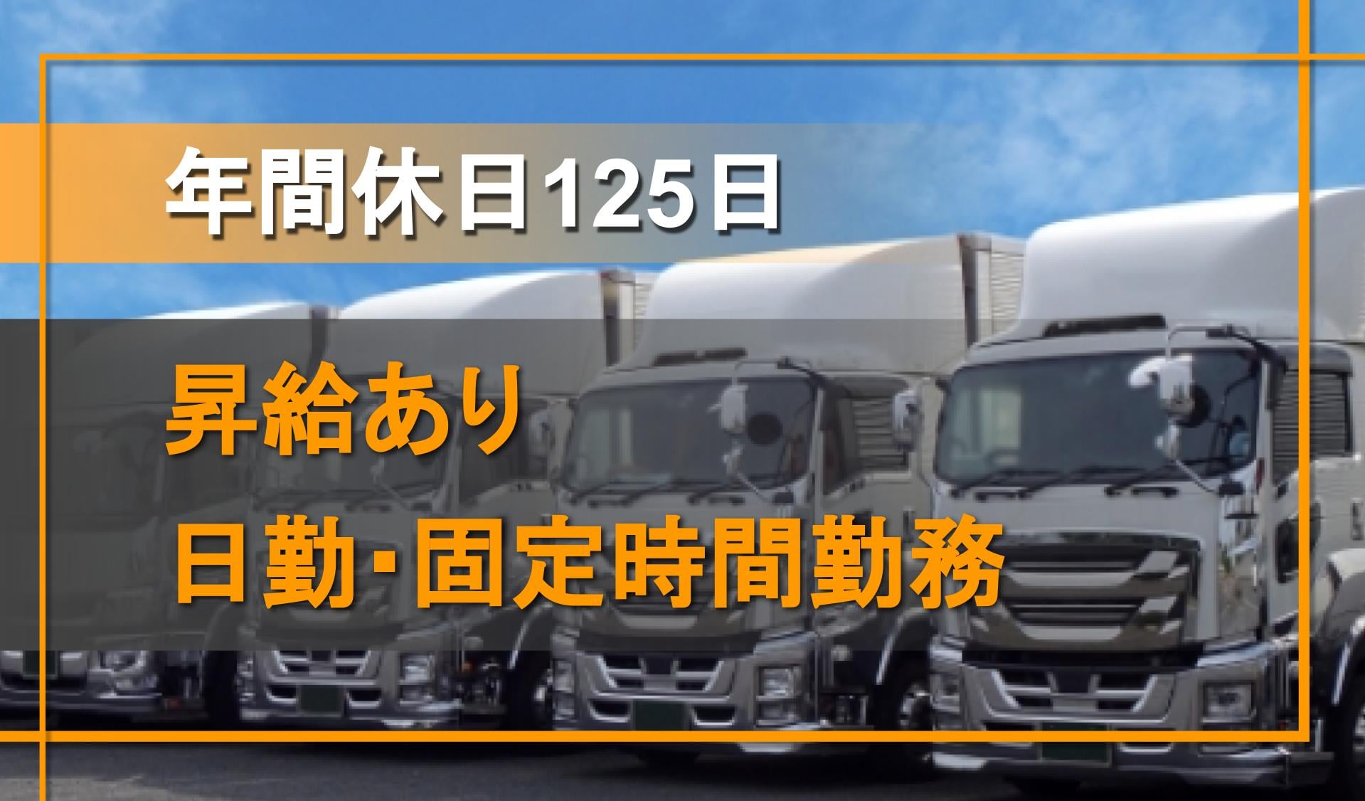 福馬運輸 株式会社の画像