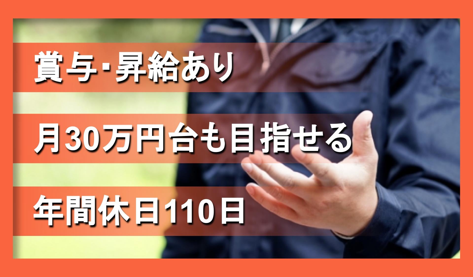 株式会社 精和の画像
