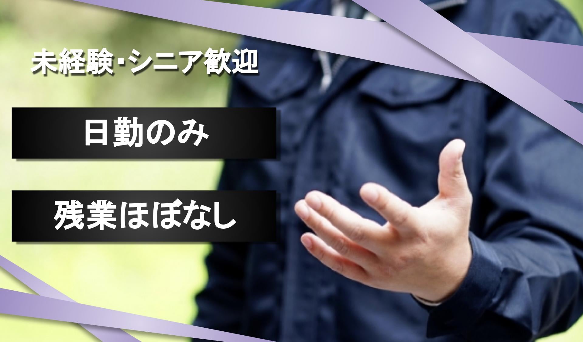 松喜土木 有限会社の画像