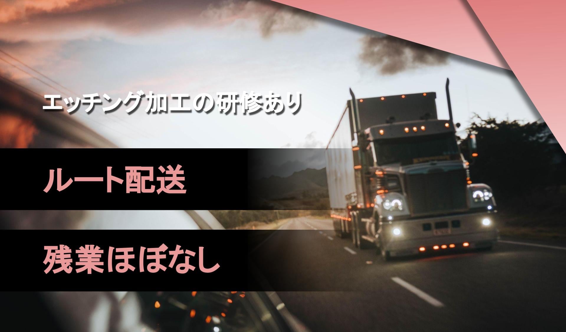 株式会社 日本エッチングの画像