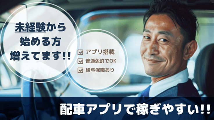 株式会社 カープタクシーの画像