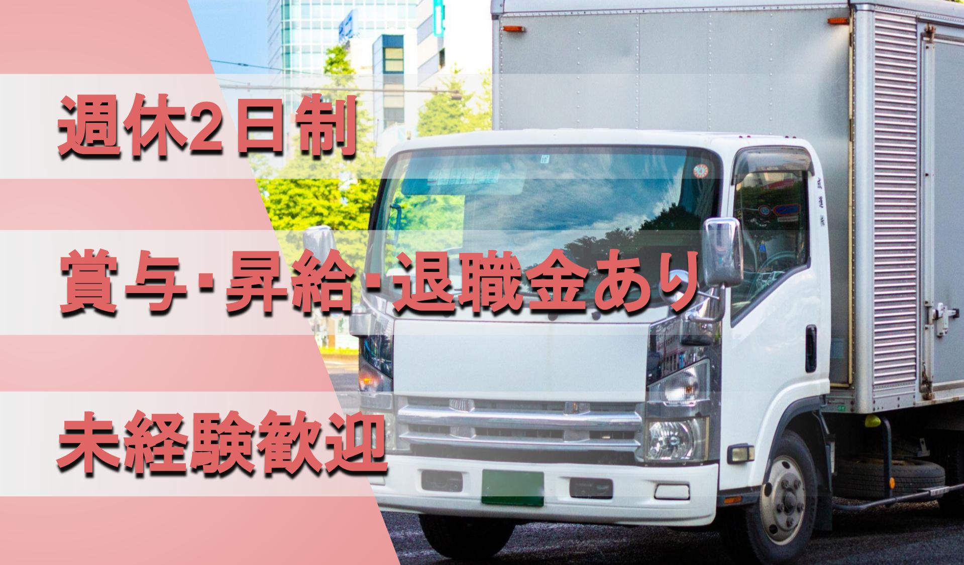 株式会社 コーウン流通の画像