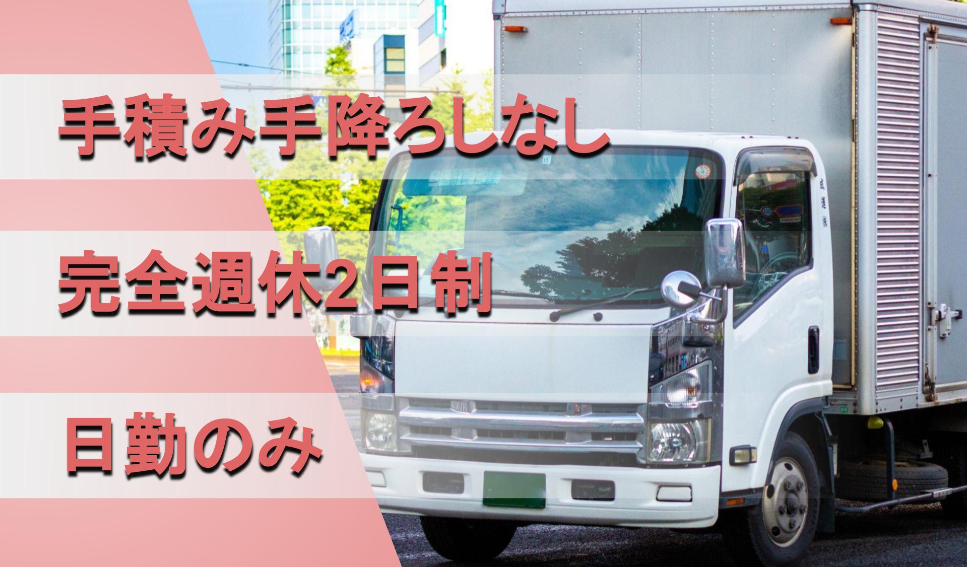 株式会社 WE TRUCKの画像