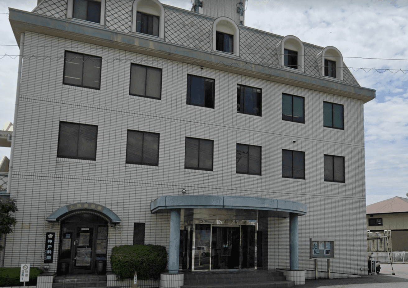 株式会社 大西新聞舗の画像