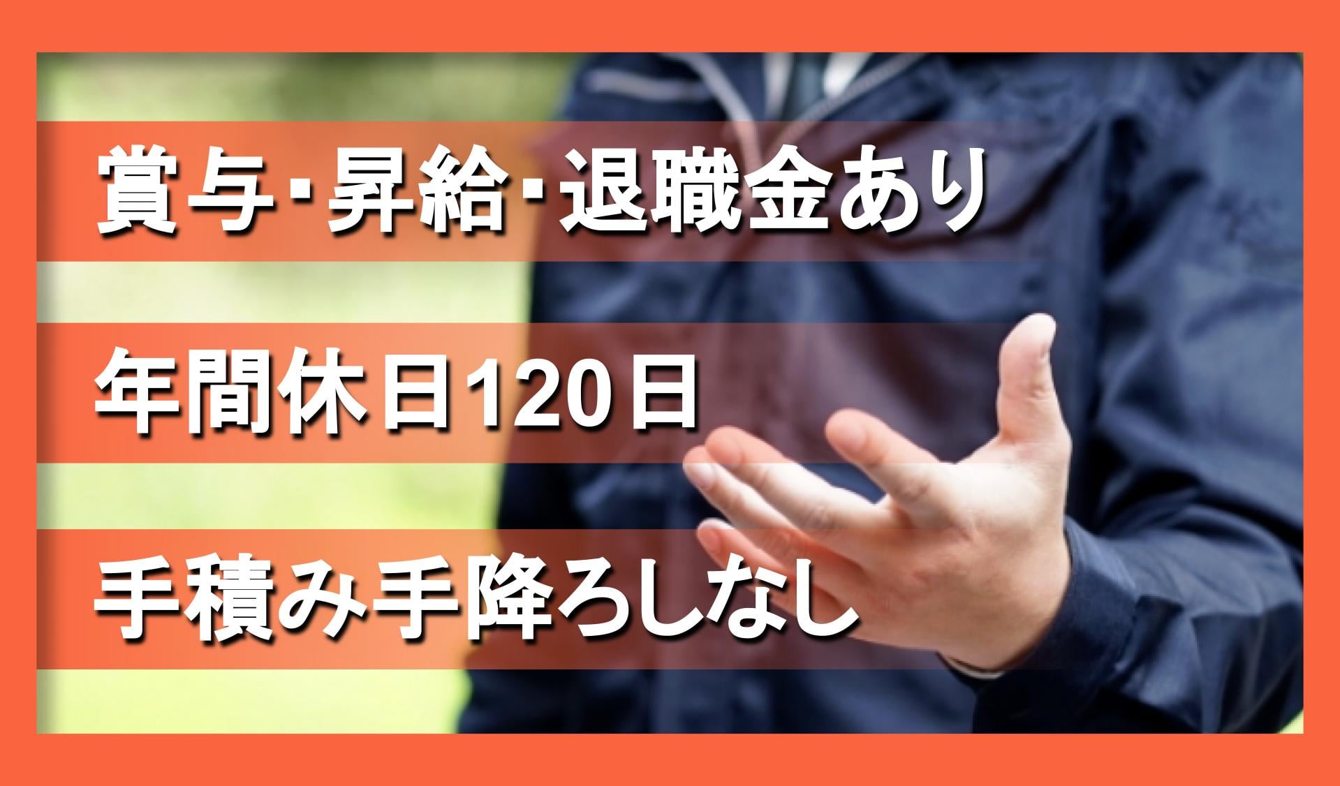 株式会社 聡建の画像
