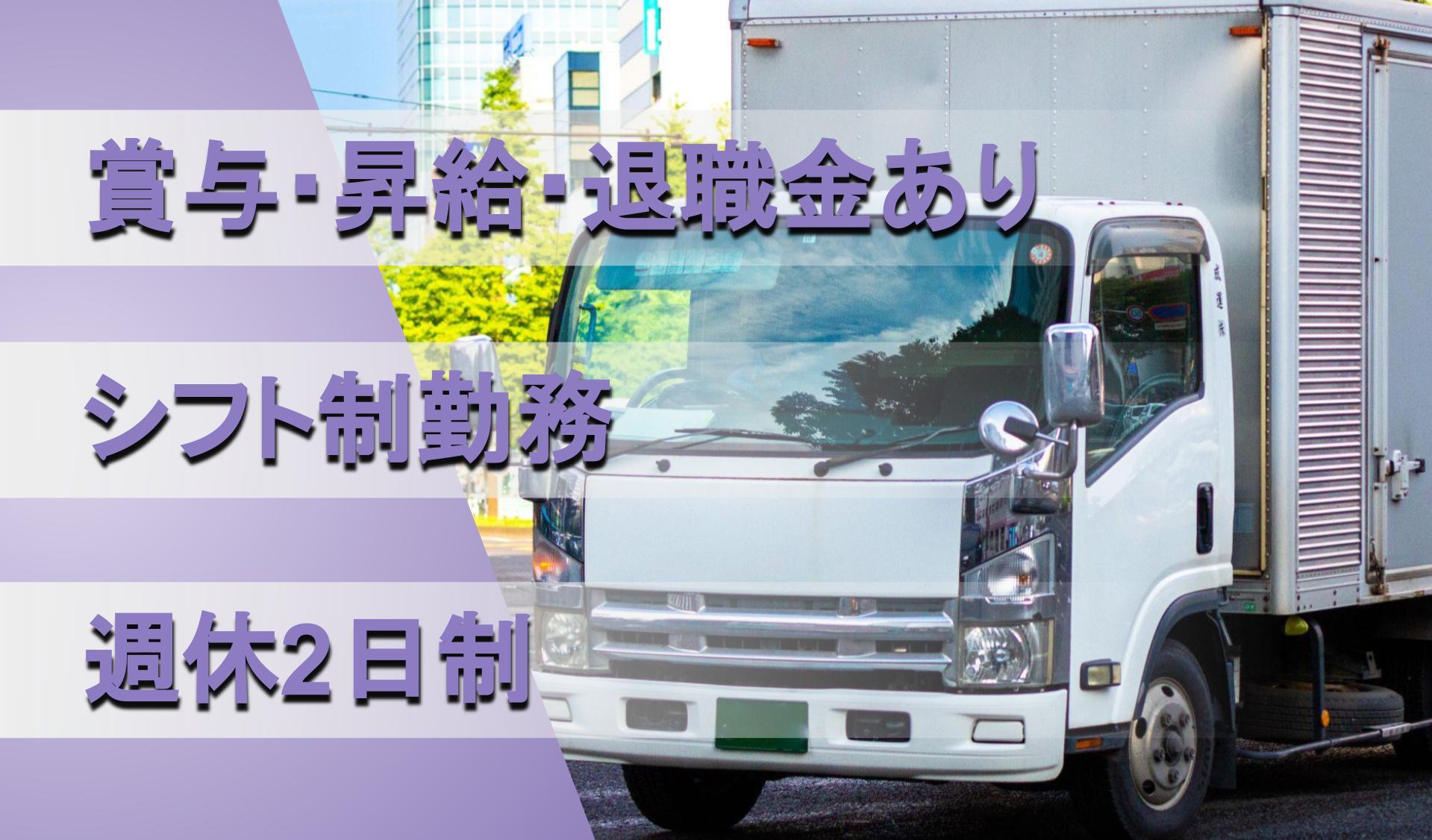 株式会社 青和トラフィックの画像