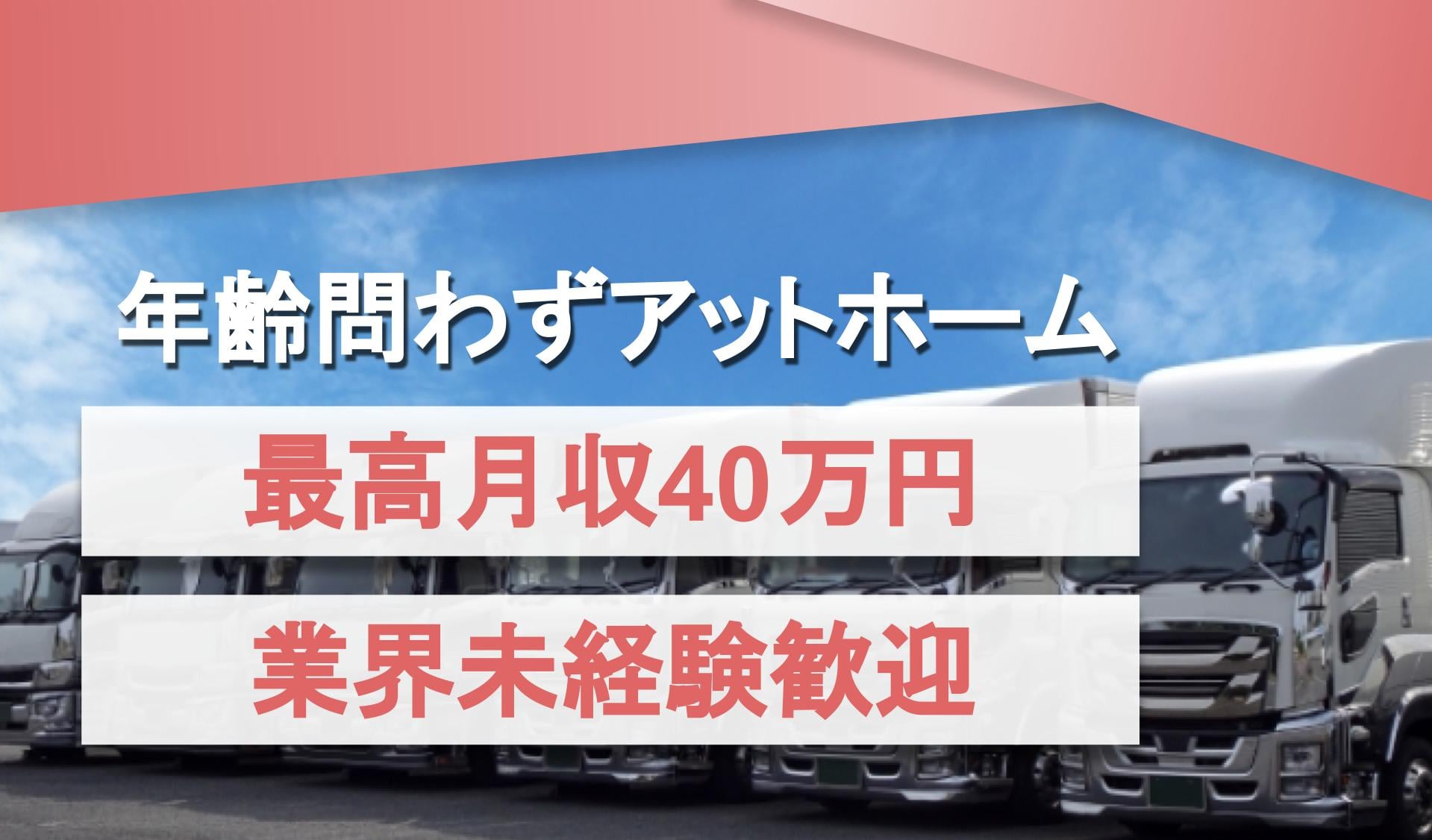 株式会社SNTcorporation 加須営業所の画像