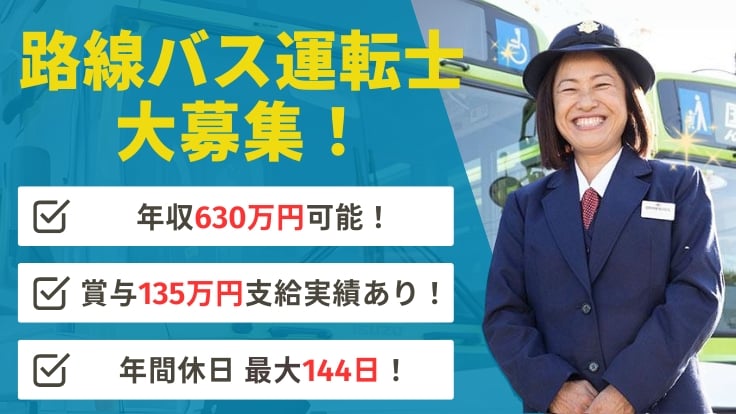 国際興業株式会社の画像