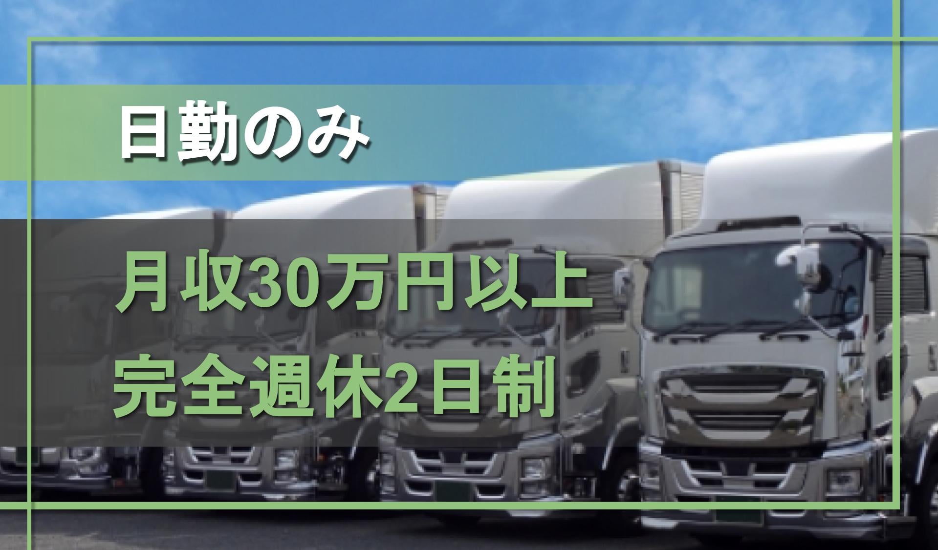 報友梱包運輸株式会社の画像