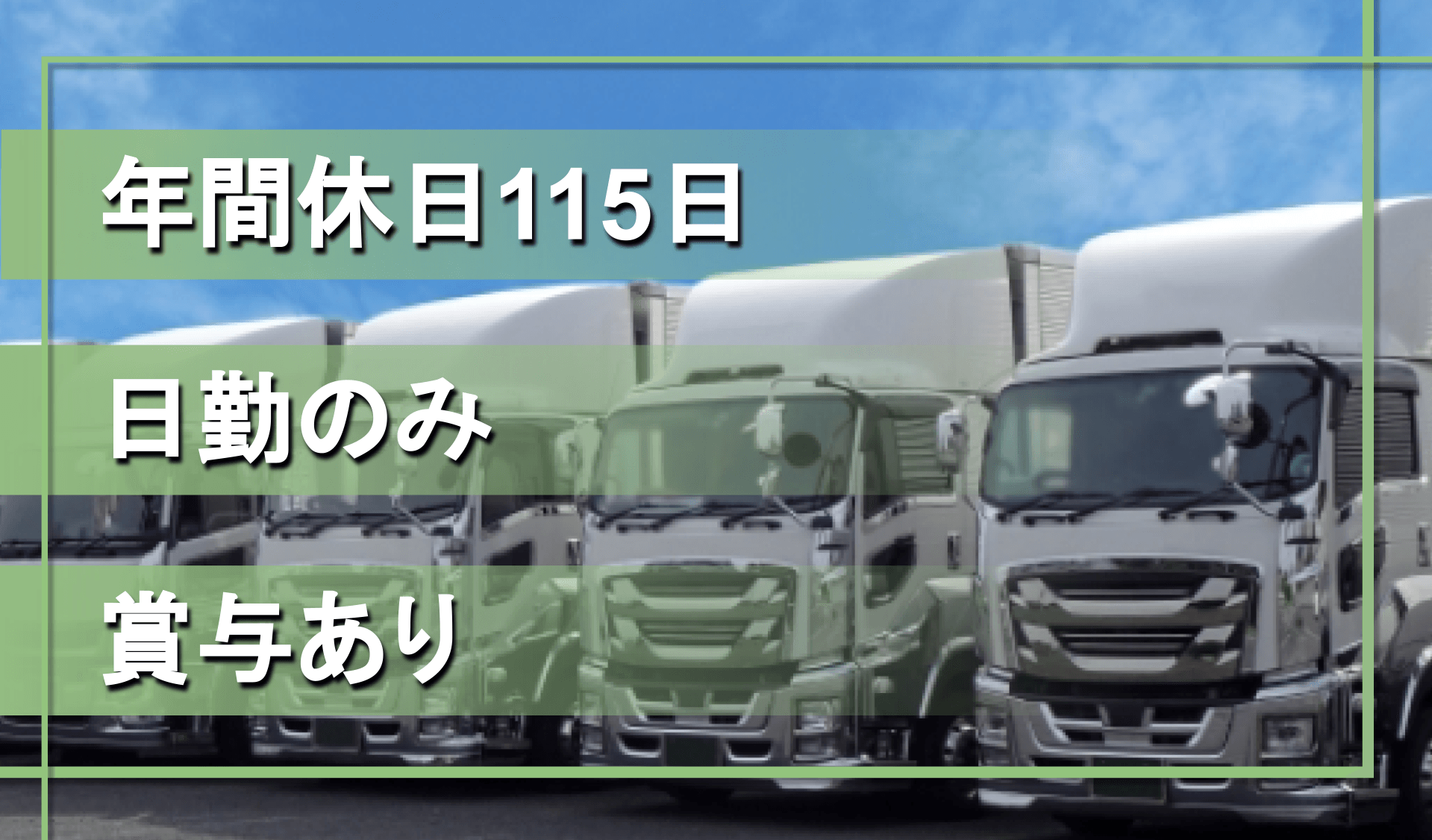 萱田運送 有限会社の画像