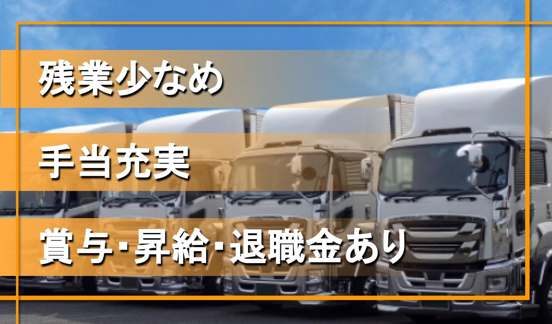 東生コン工業 株式会社の画像