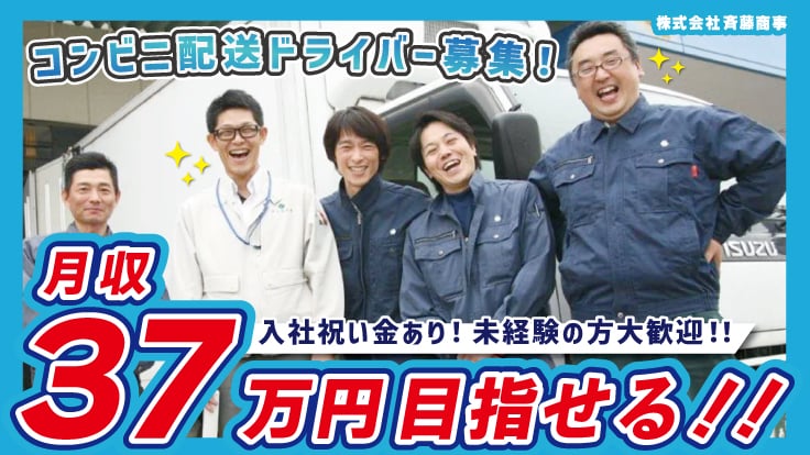 株式会社 斉藤商事の画像