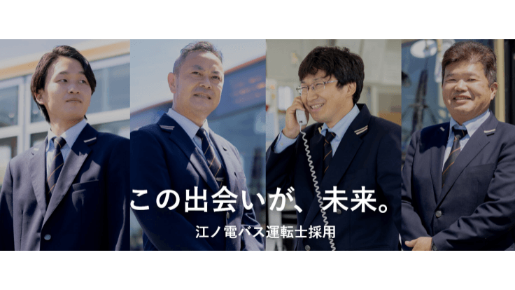 株式会社江ノ電バスの画像