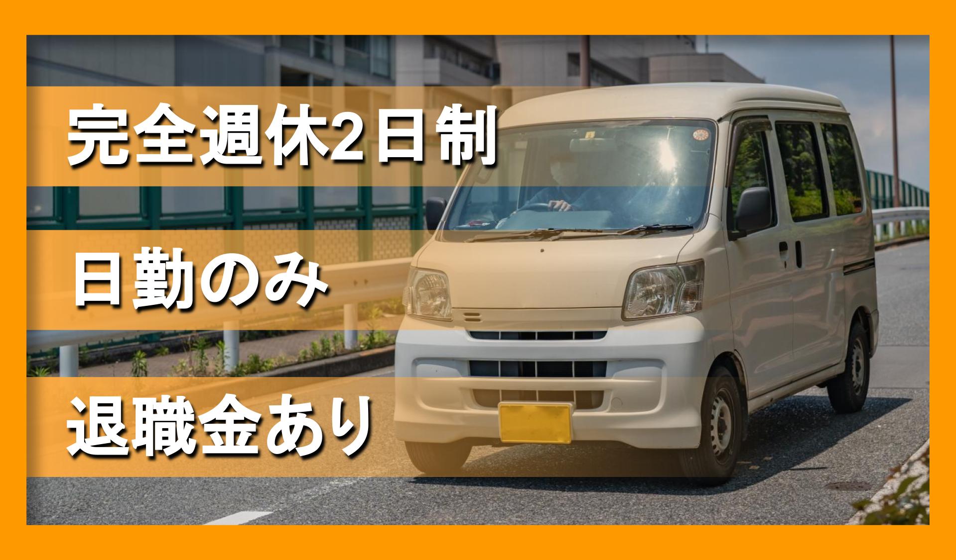 有限会社 足柄リハビリテーションサービスの画像