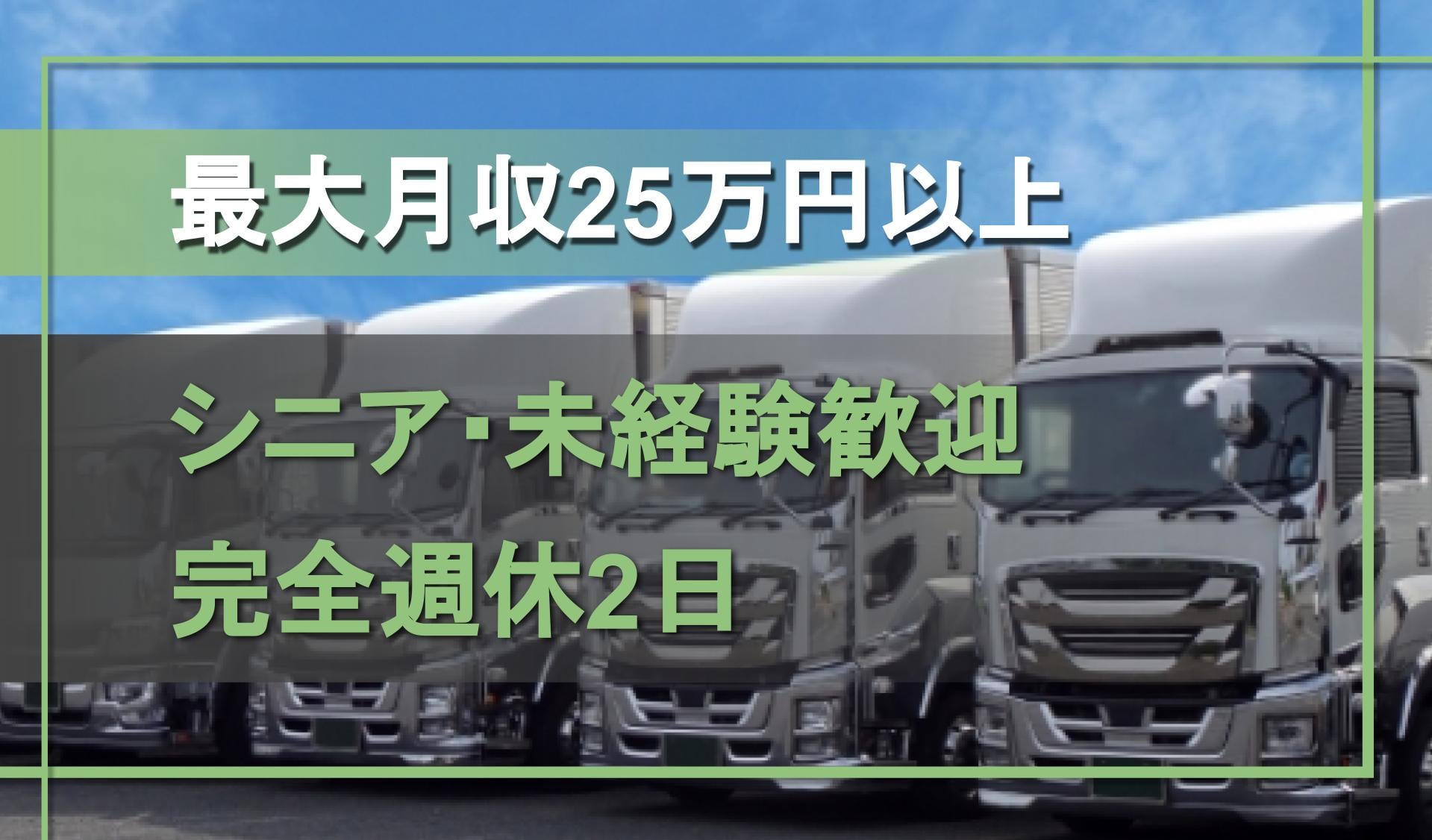 小幡梱包運輸株式会社の画像